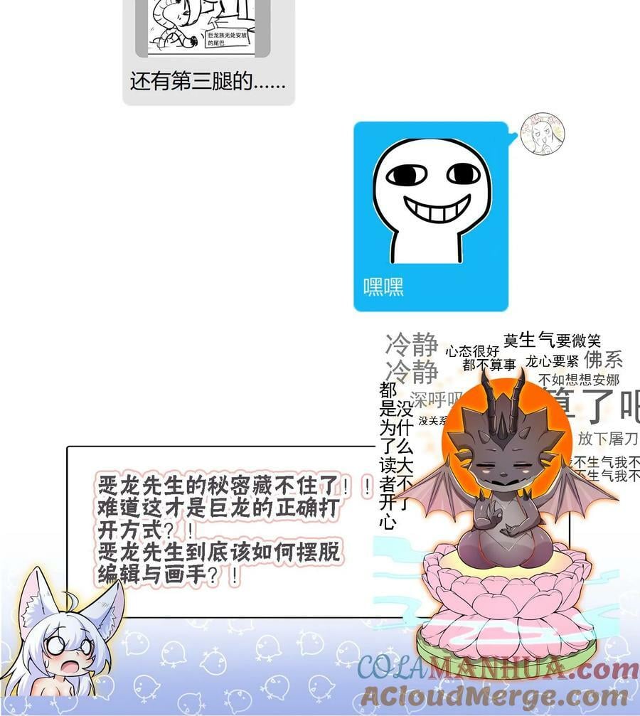 第78话 成为我的宠物吧34