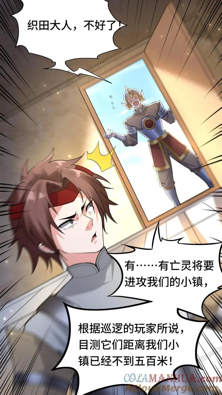第146话 嚣张的玩家12