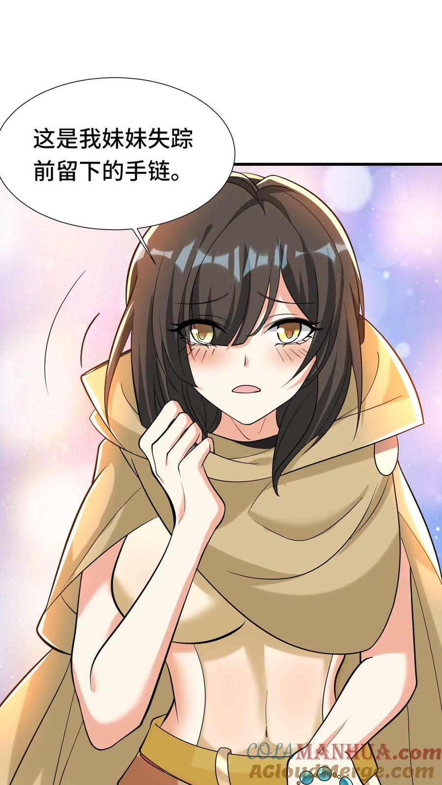 第70话 魔镜24