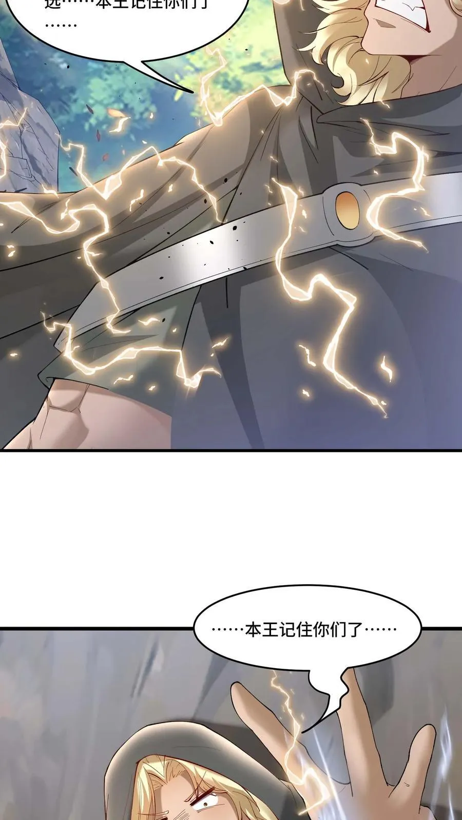 第180话 算账5