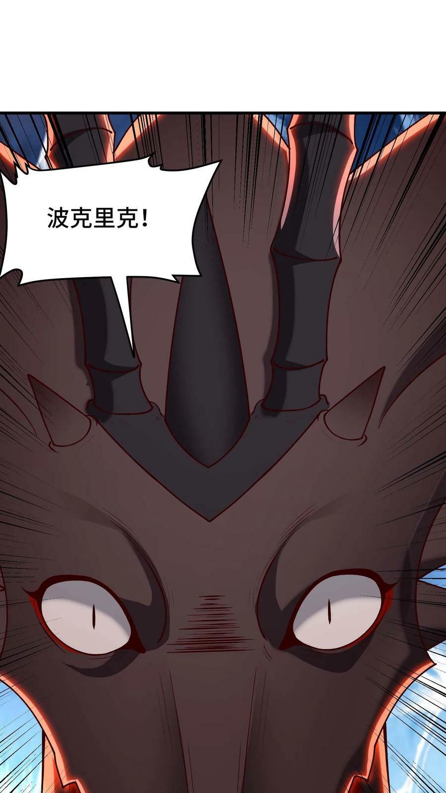 第72话 黄铜龙21