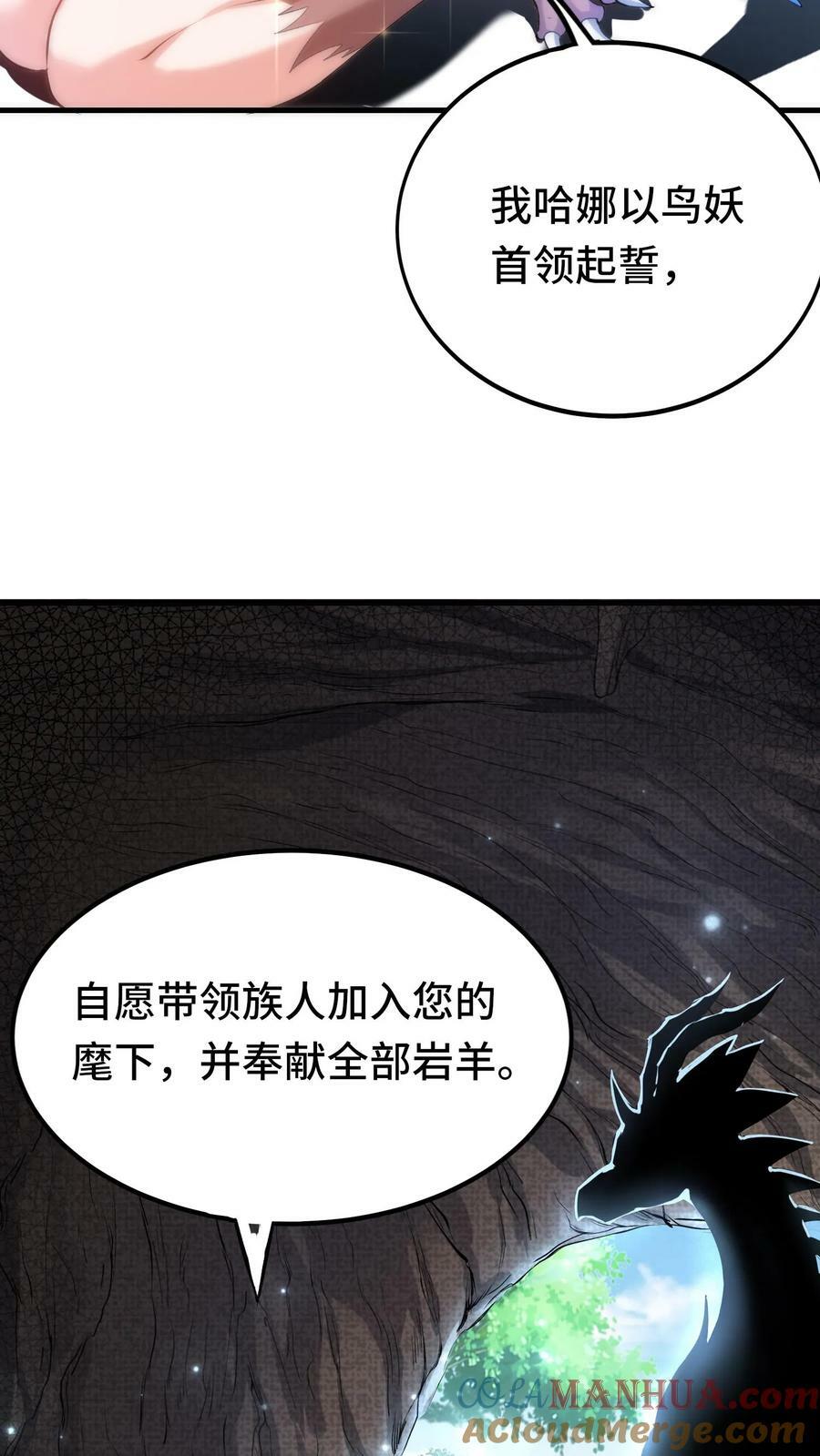 第23话 鸟妖的求助40