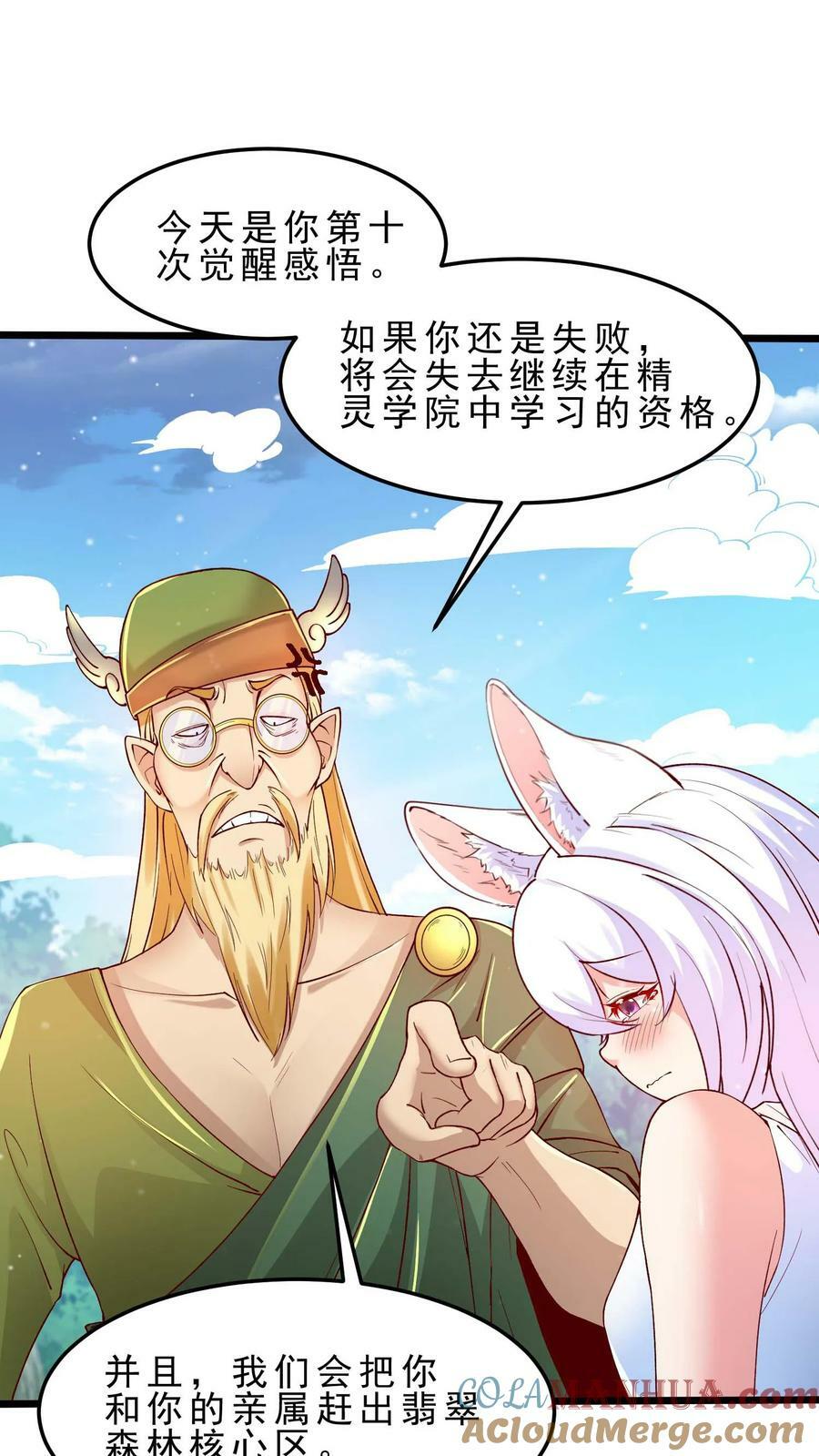 第58话 安娜的秘密16