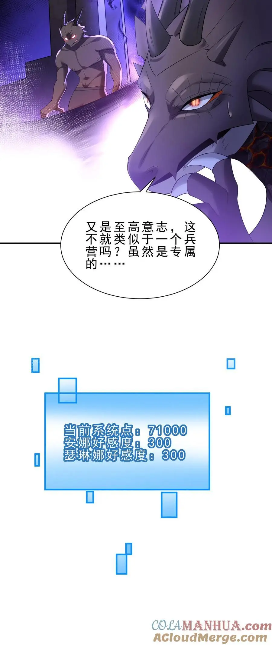 第158话 暗黑兽栏26