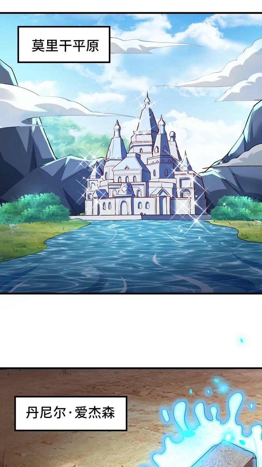 第15话 我在新手村遇到龙1