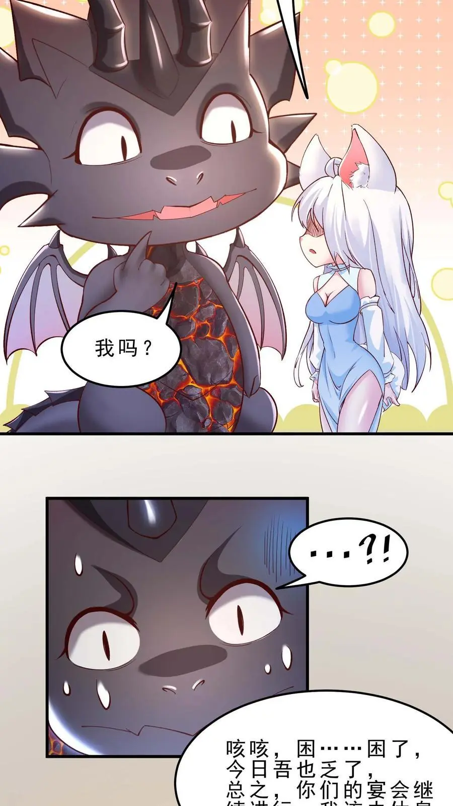 第165话 爱我7
