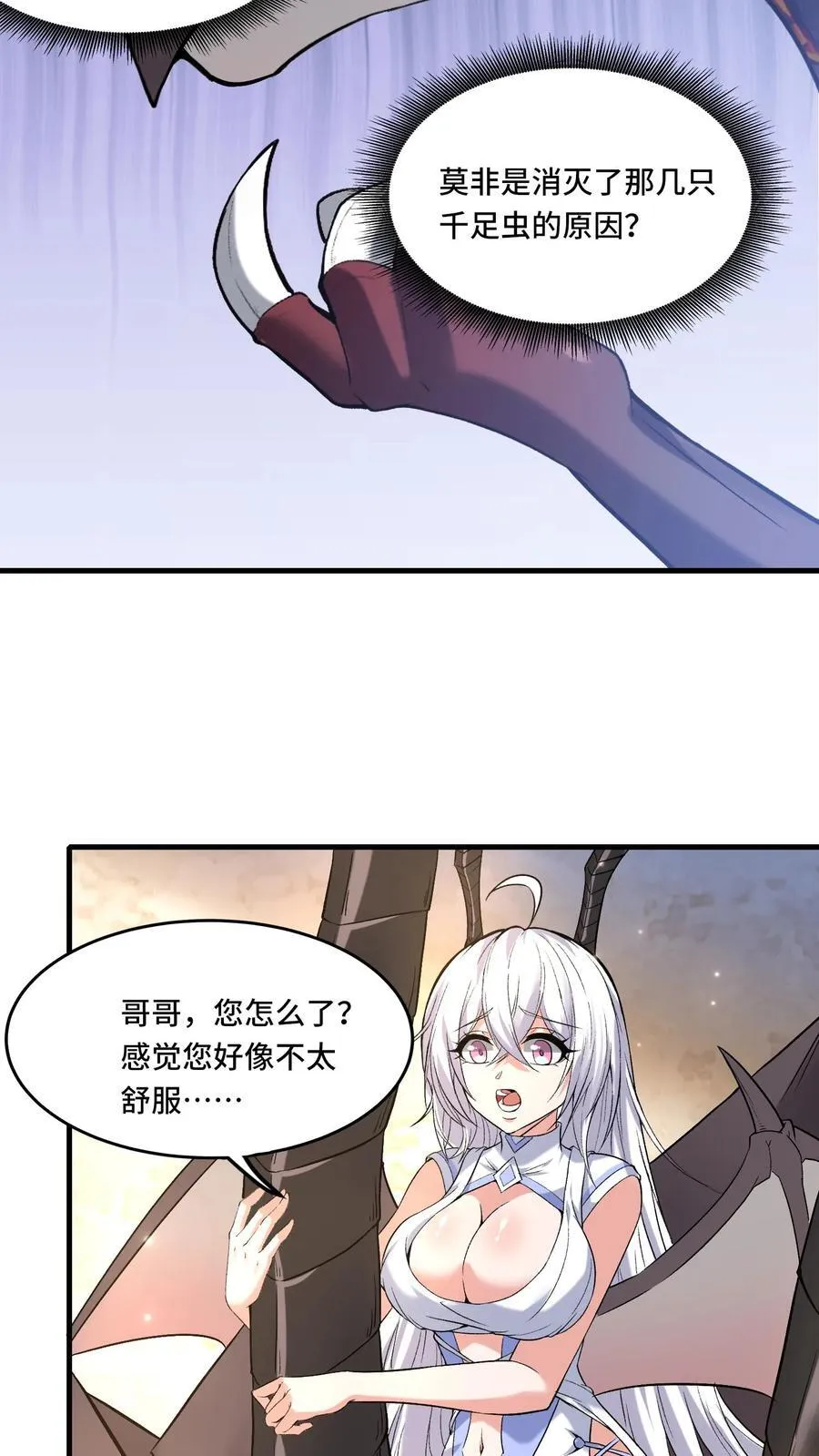 第207话 进阶前准备9