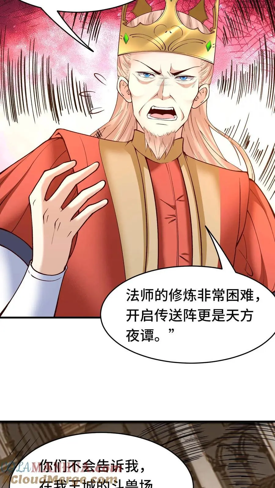 第128话 仪式材料16