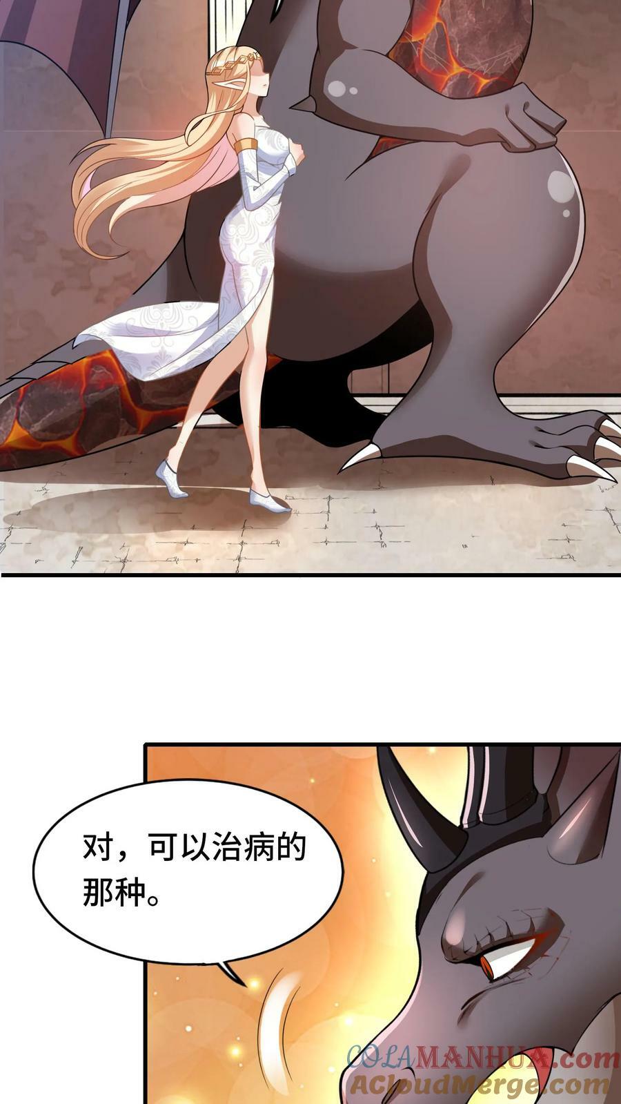 第52话 诱惑神明6