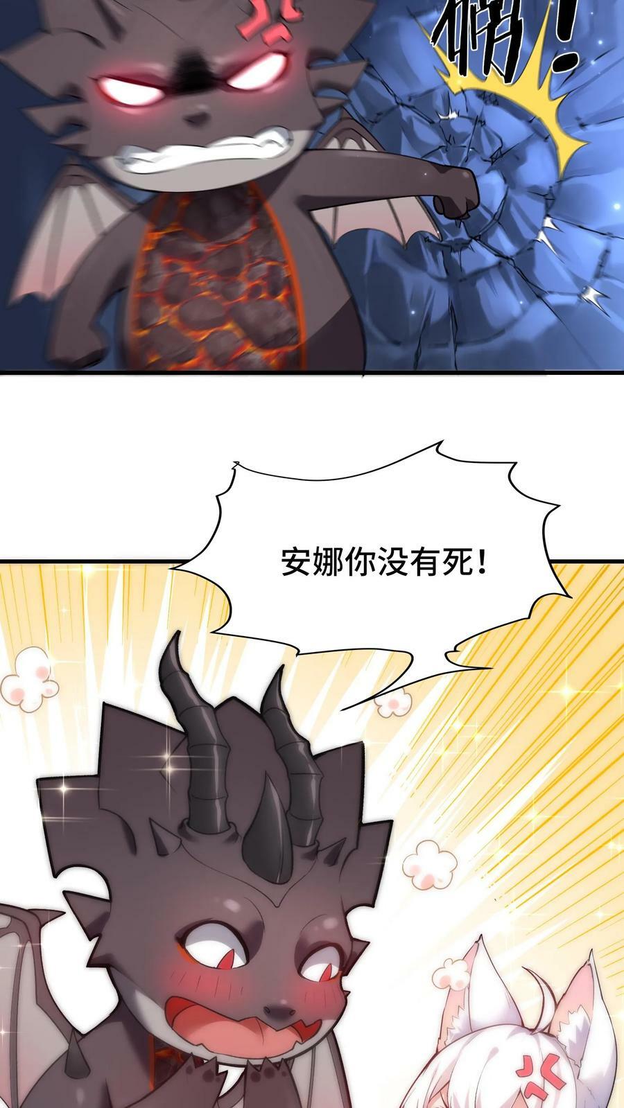 第68话 听说你到处和别人说我死了27