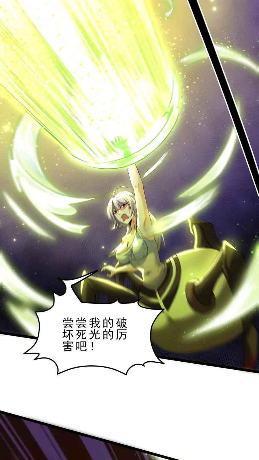 第168话 幽暗地域7