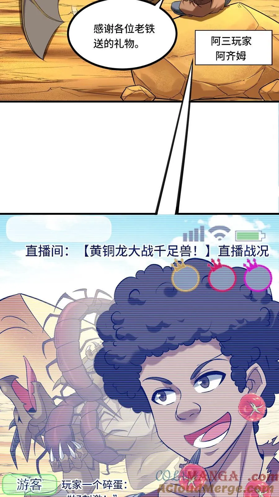 第205话 我看见我太爷了10