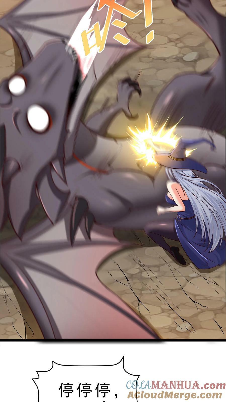第41话 熔岩之心4