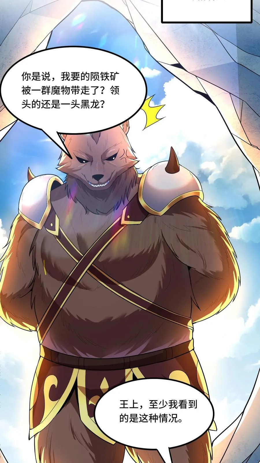 第206话 冰原熊王的野望5