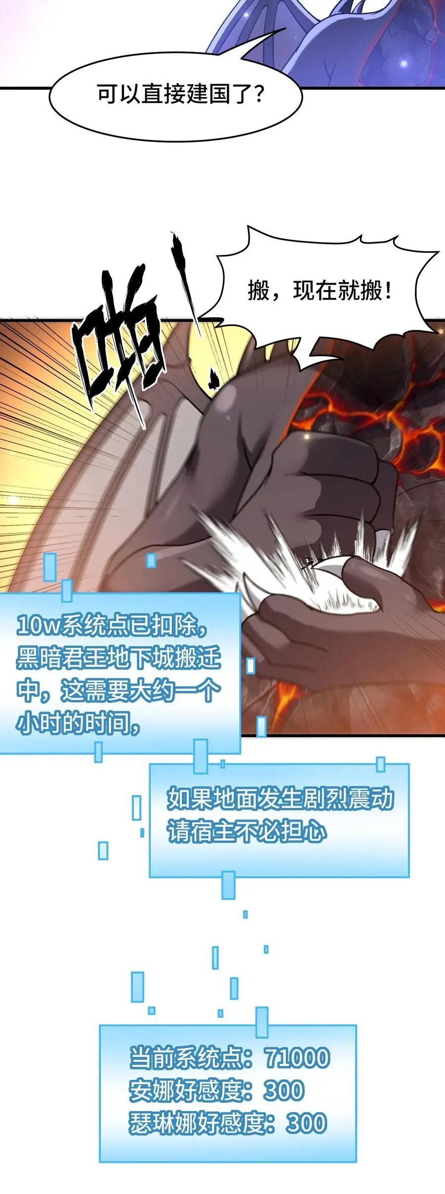 第152话 移动城堡31