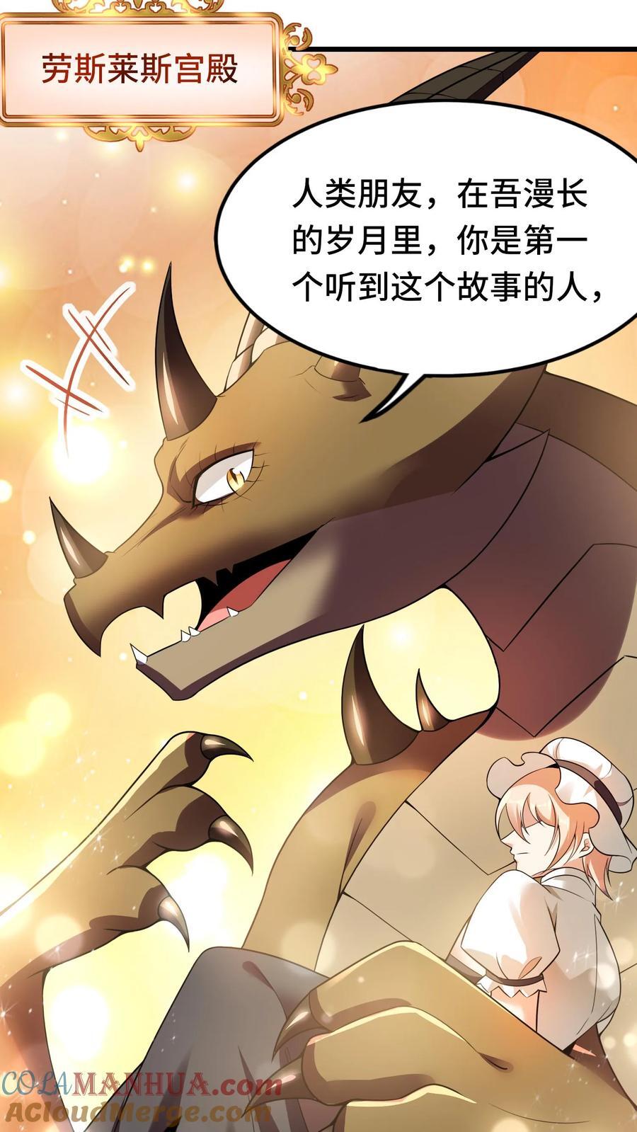第94话 突然上升的好感度6