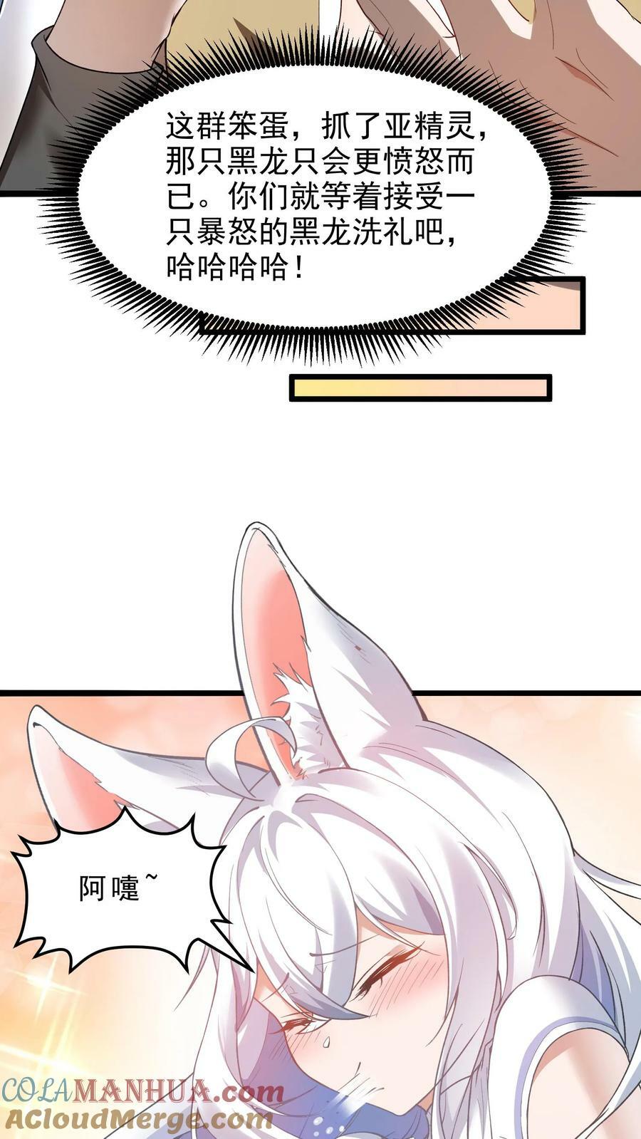第63话 暗影刺客14