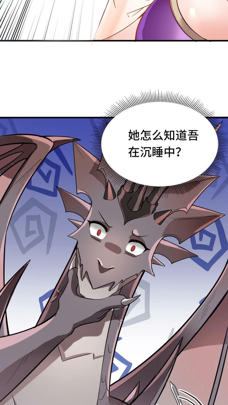 第36话 龙之逆鳞15