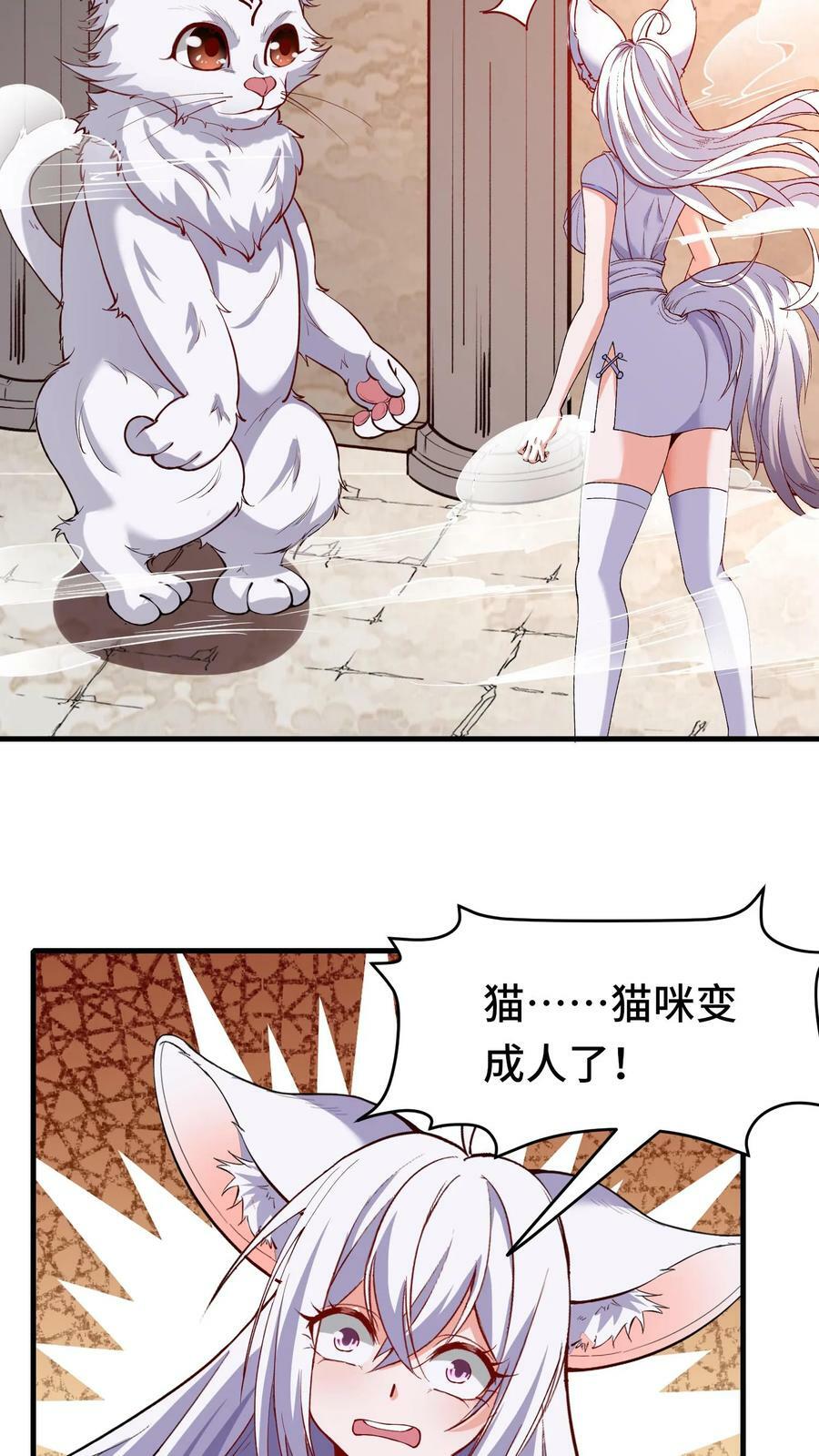第54话 奇怪的女巫13