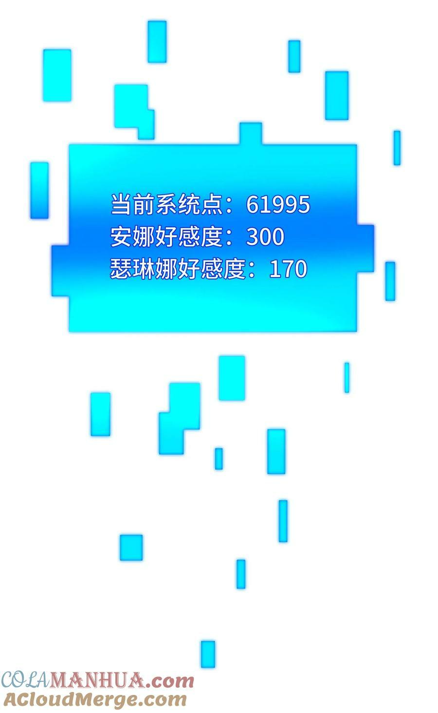 第71话 阵营能力30