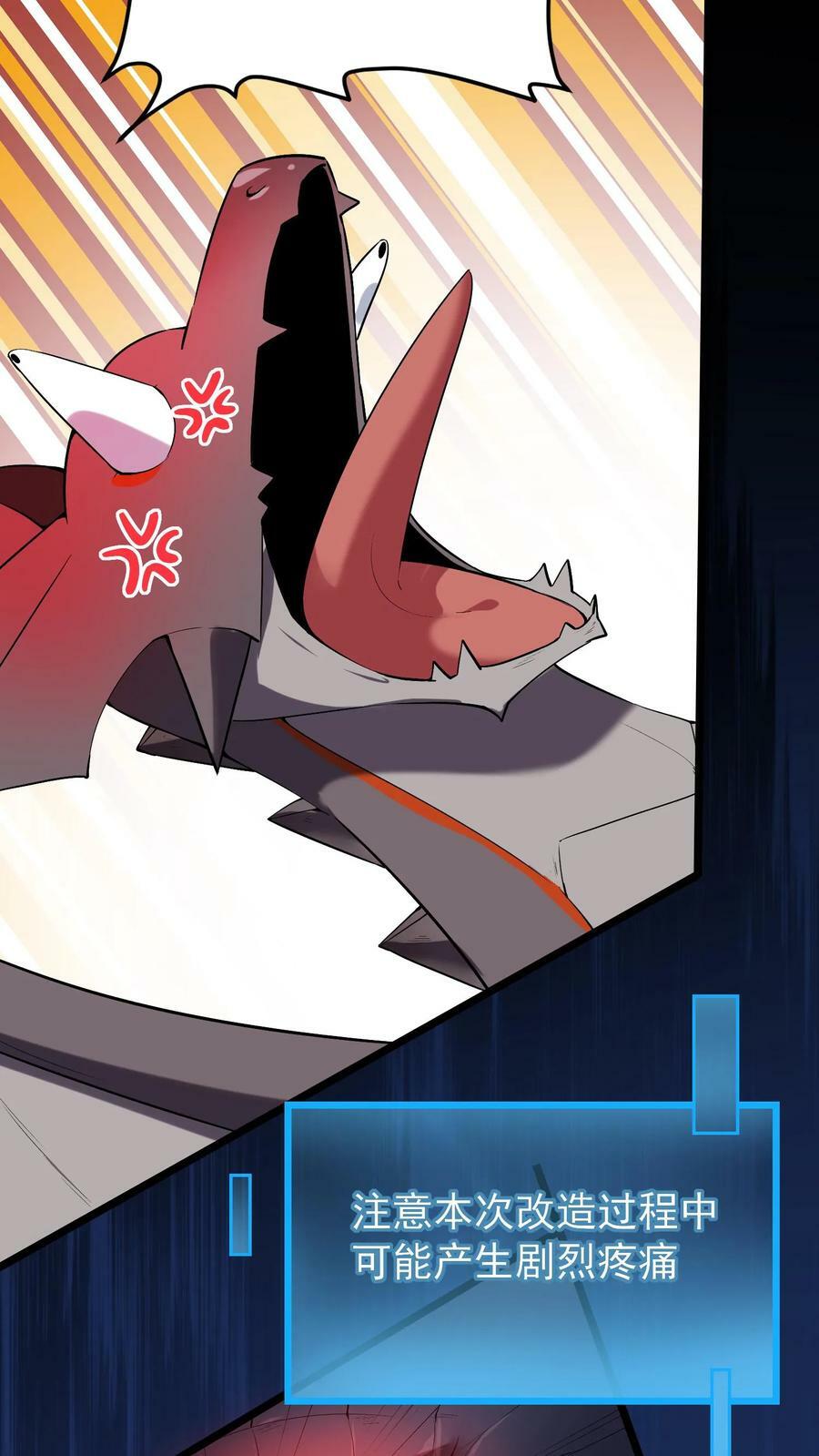 第18话 恶魔的诅咒39
