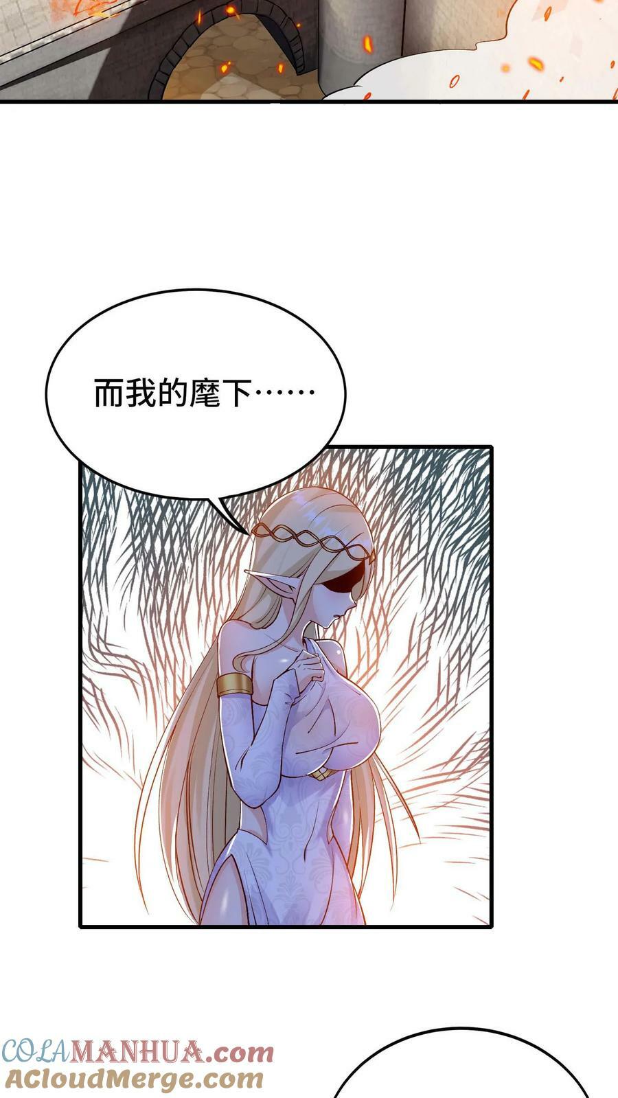 第44话 黑兽佣兵团6