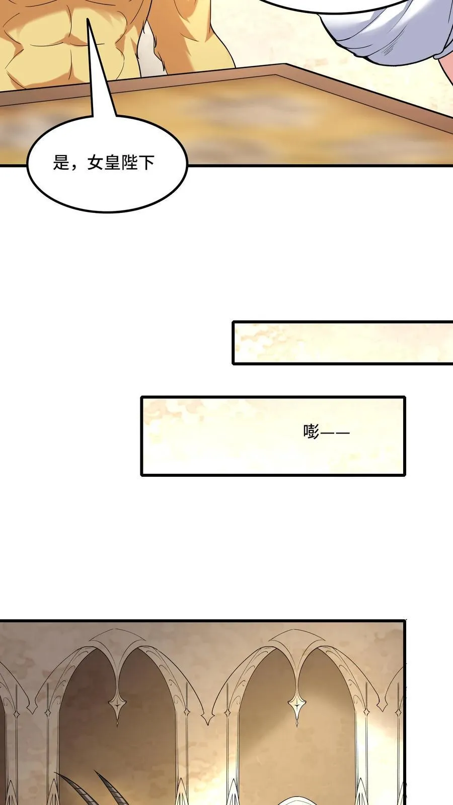 第208话 女皇的一天25