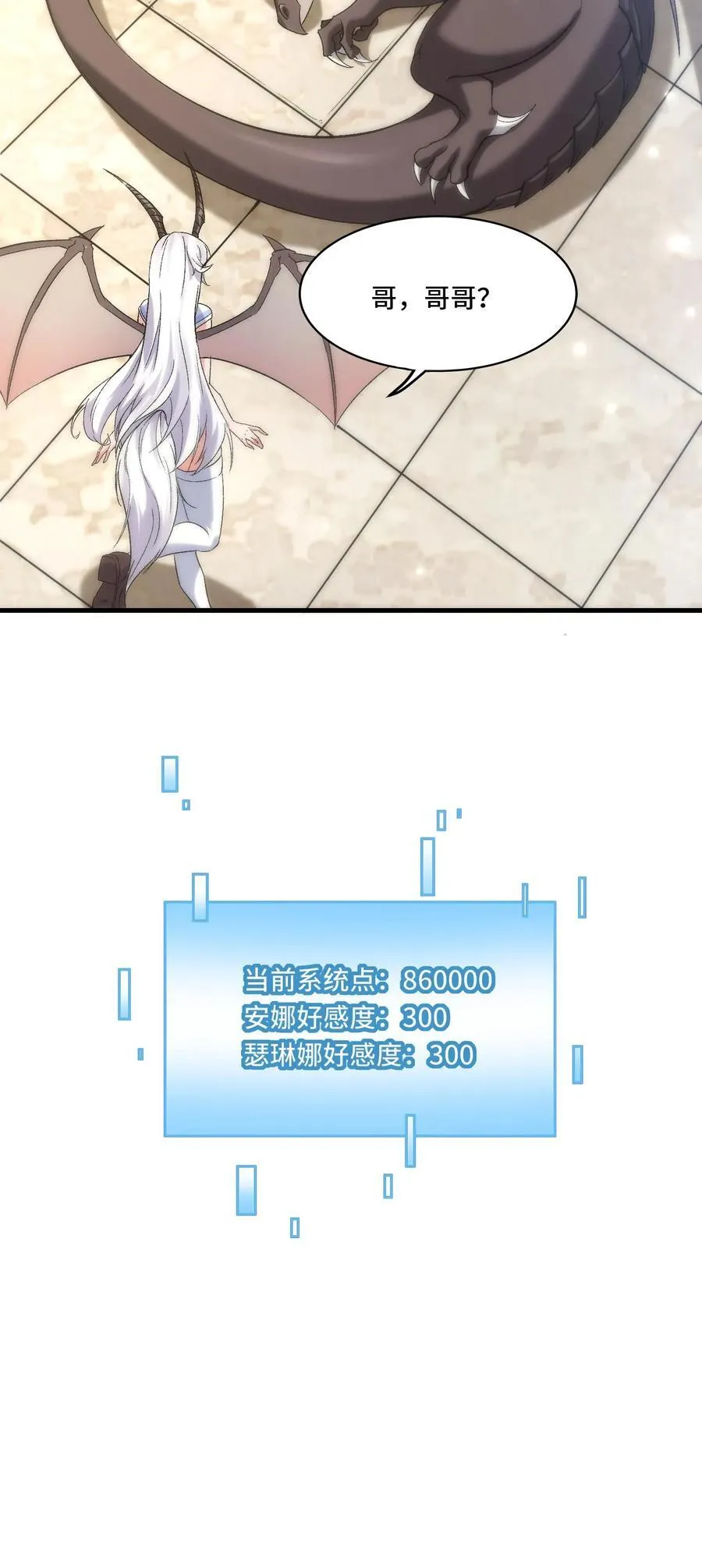 第207话 进阶前准备29