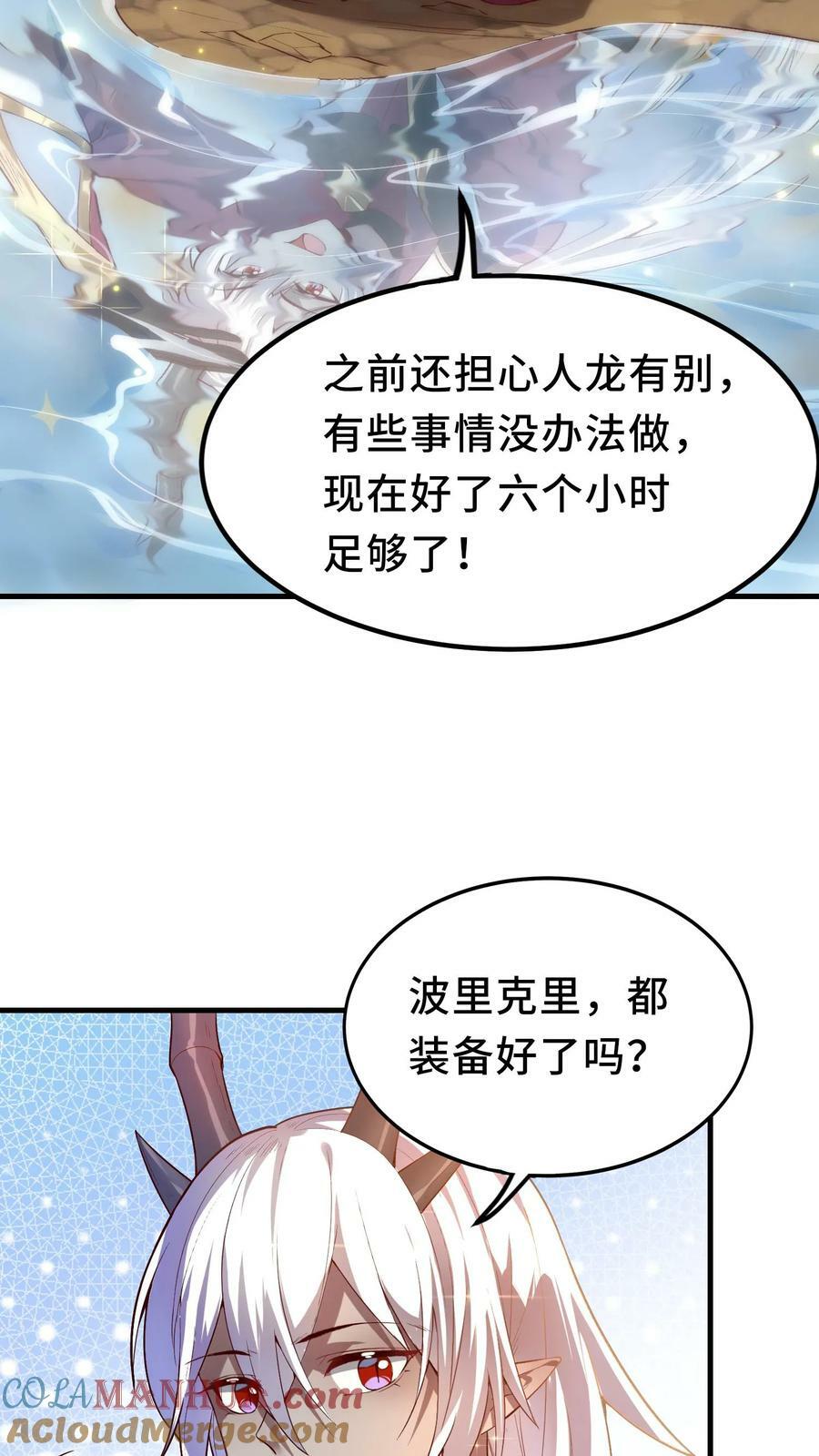 第9话 化形药水27