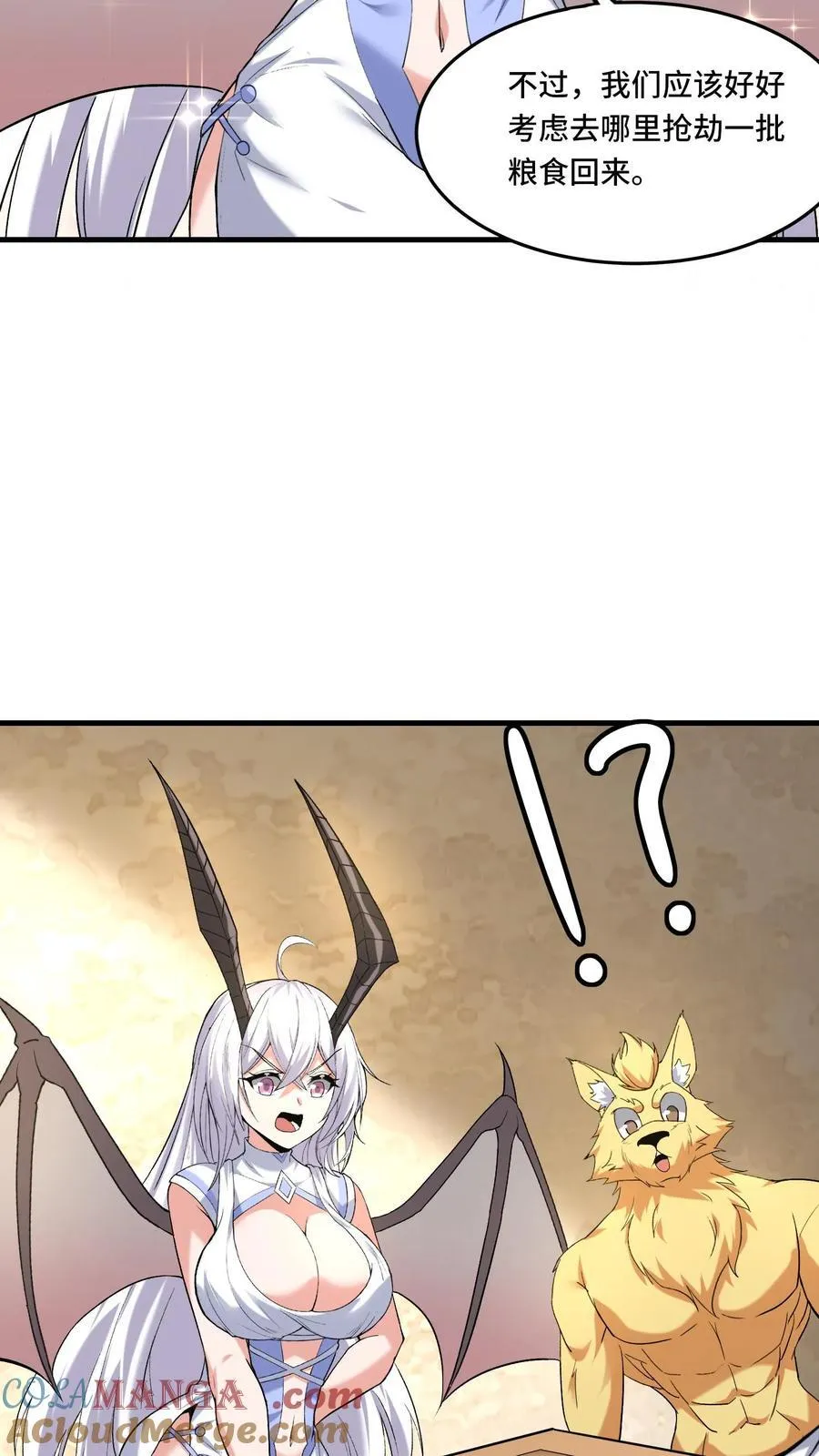 第208话 女皇的一天22