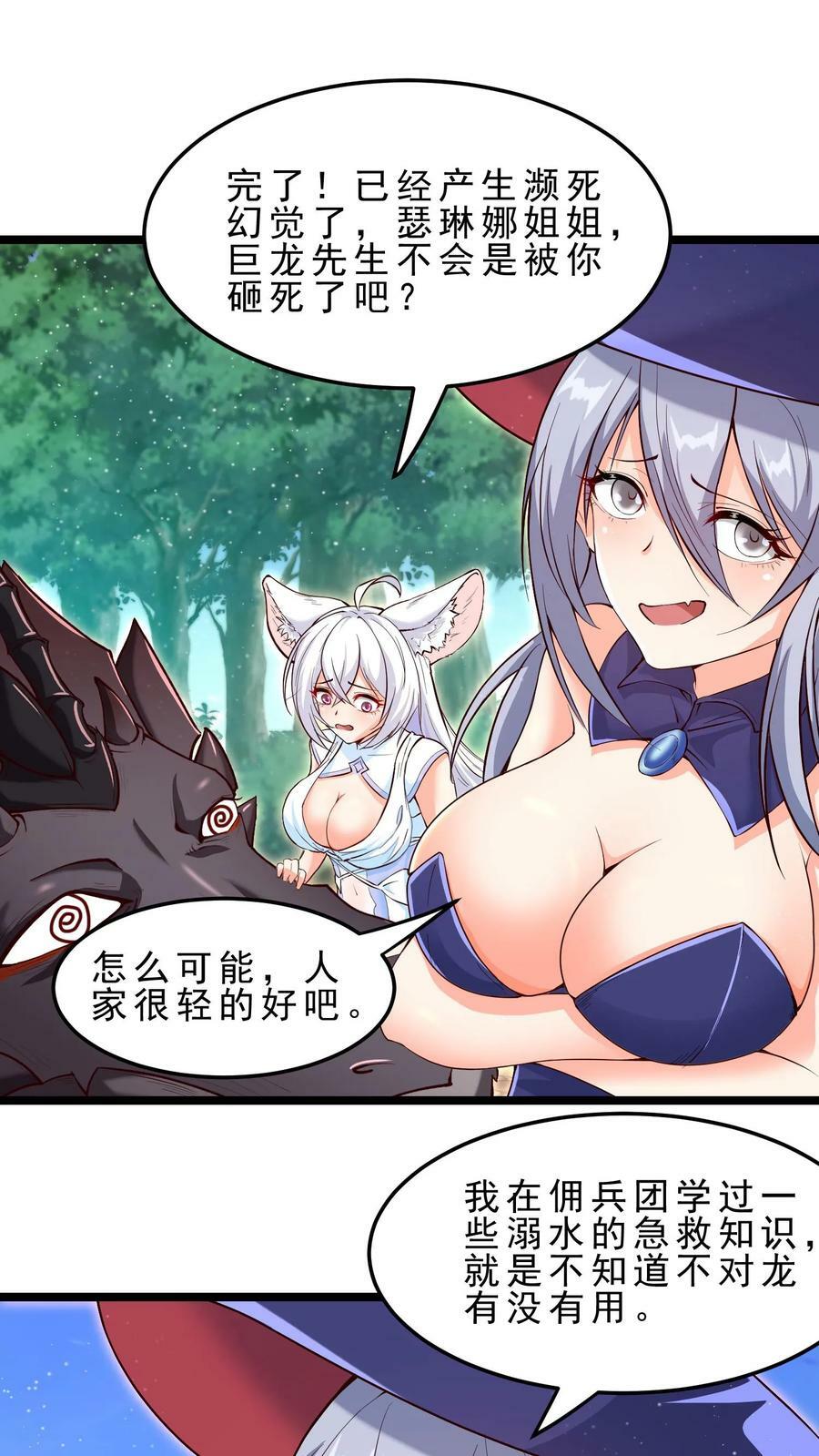 第41话 熔岩之心1