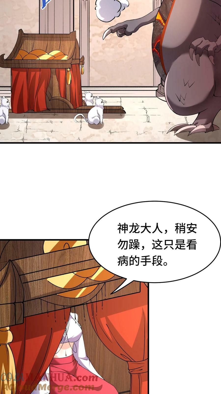 第54话 奇怪的女巫22