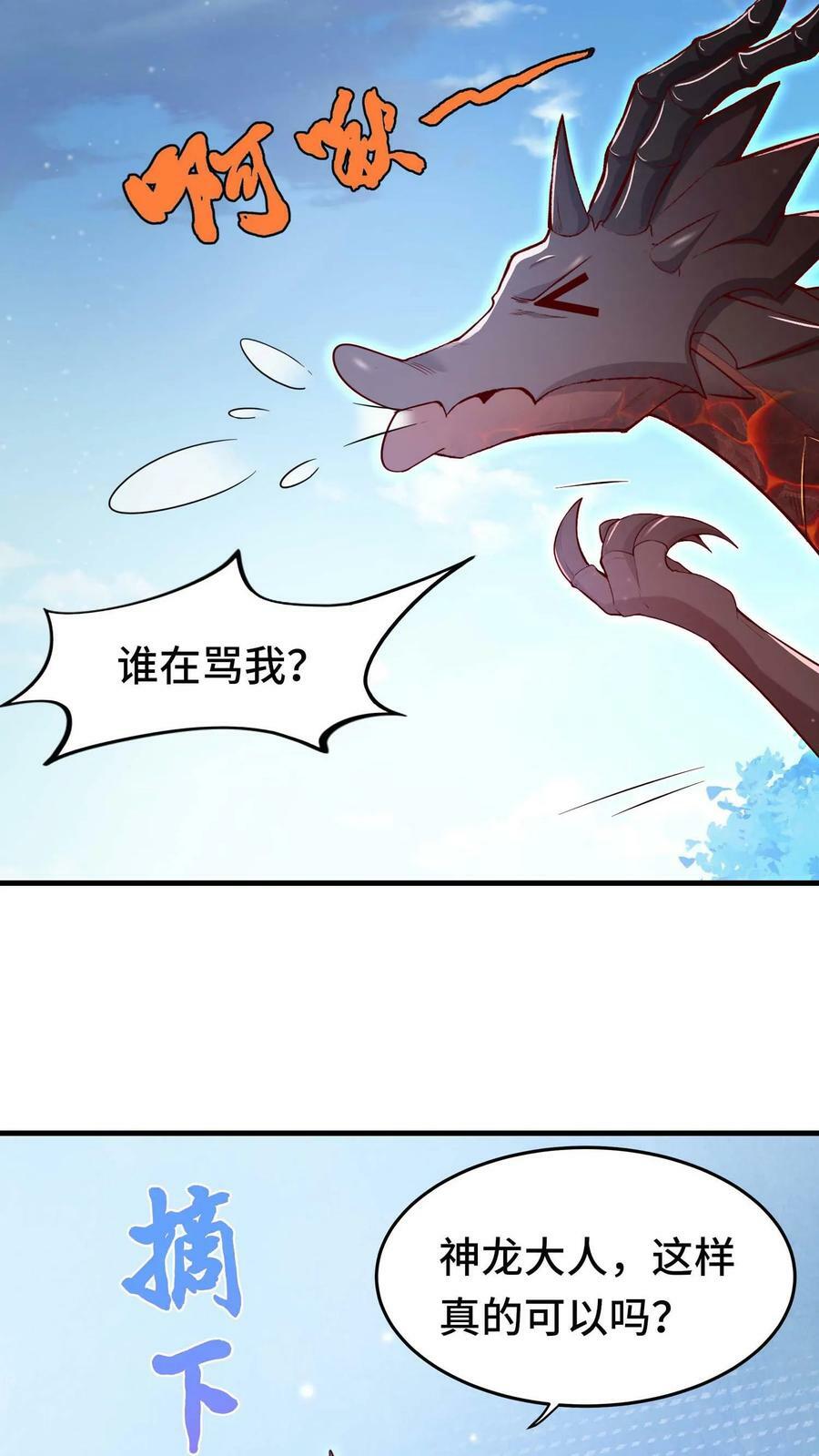 第45话 声东击西27