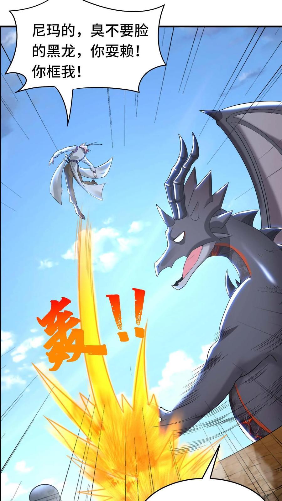 第113话 白金宝箱25