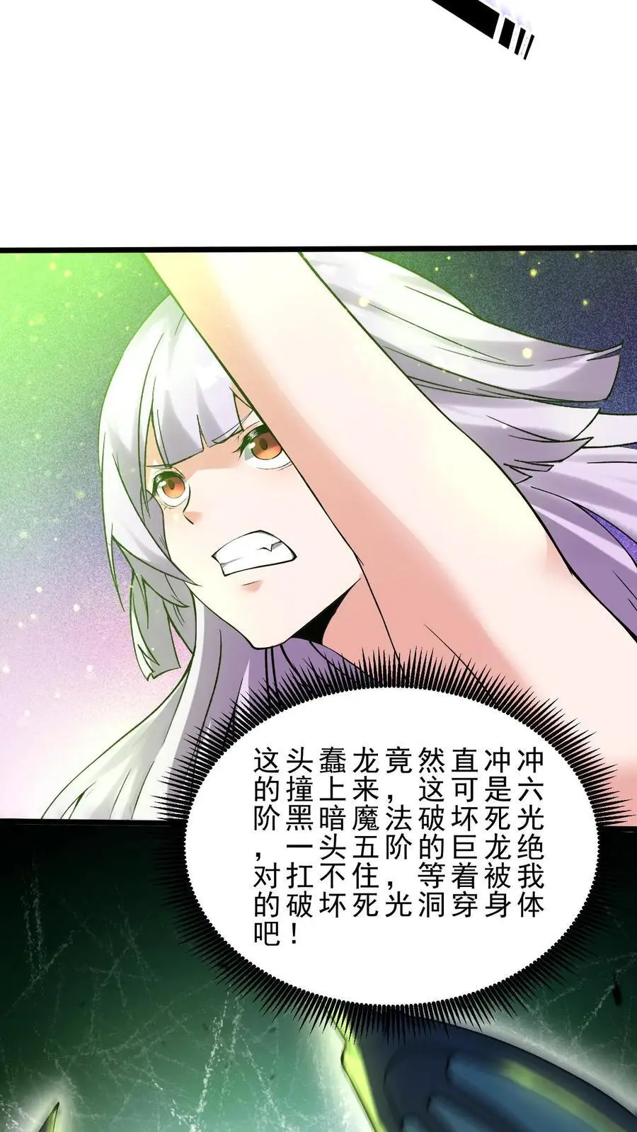 第168话 幽暗地域9