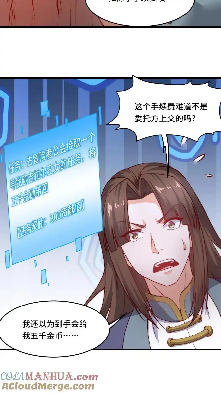 第188话 打劫黑吃黑6