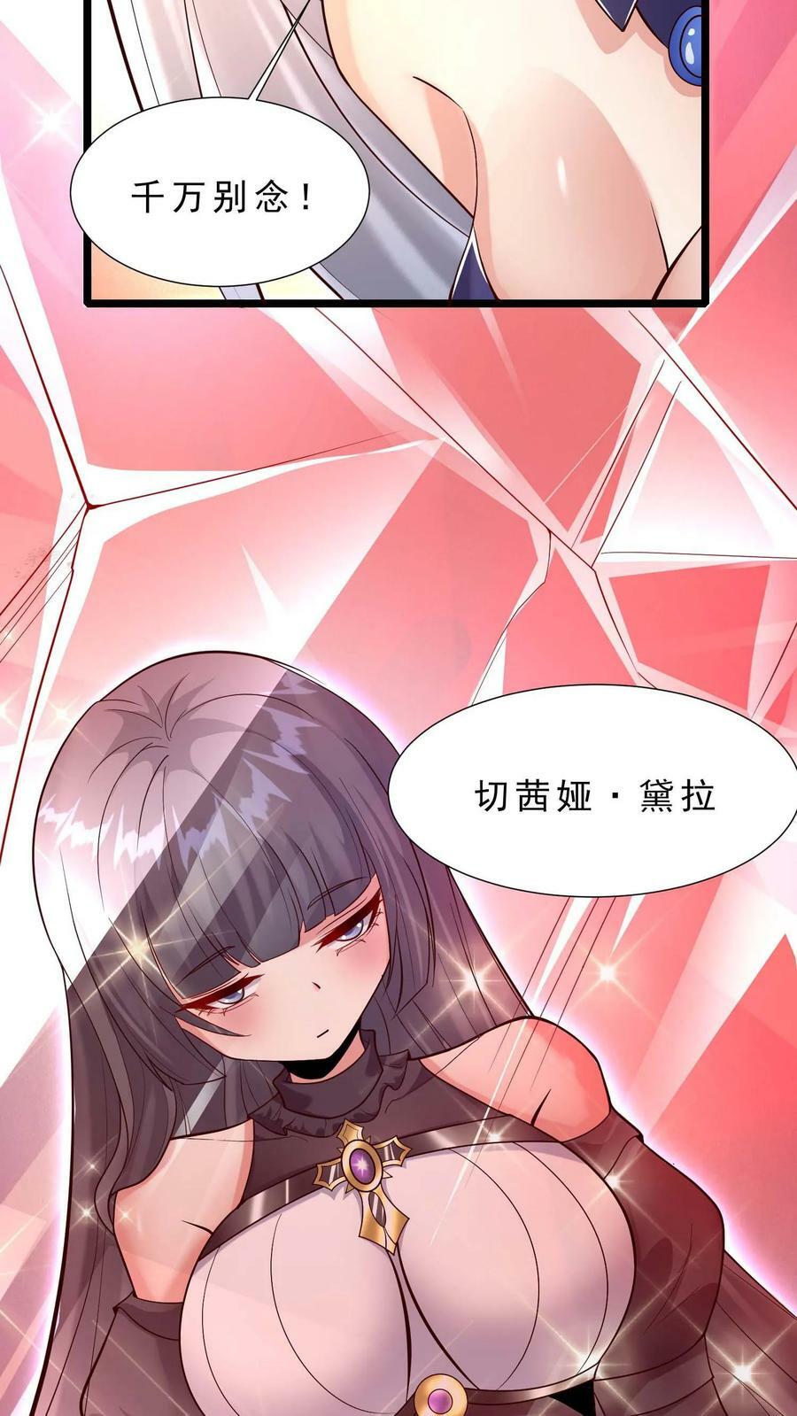 第76话 苏醒7