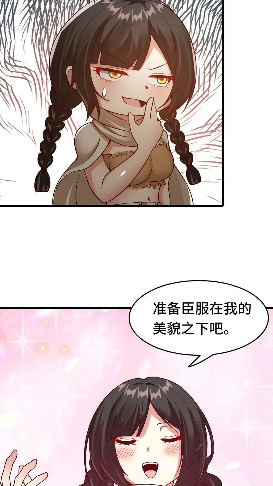 第72话 黄铜龙9