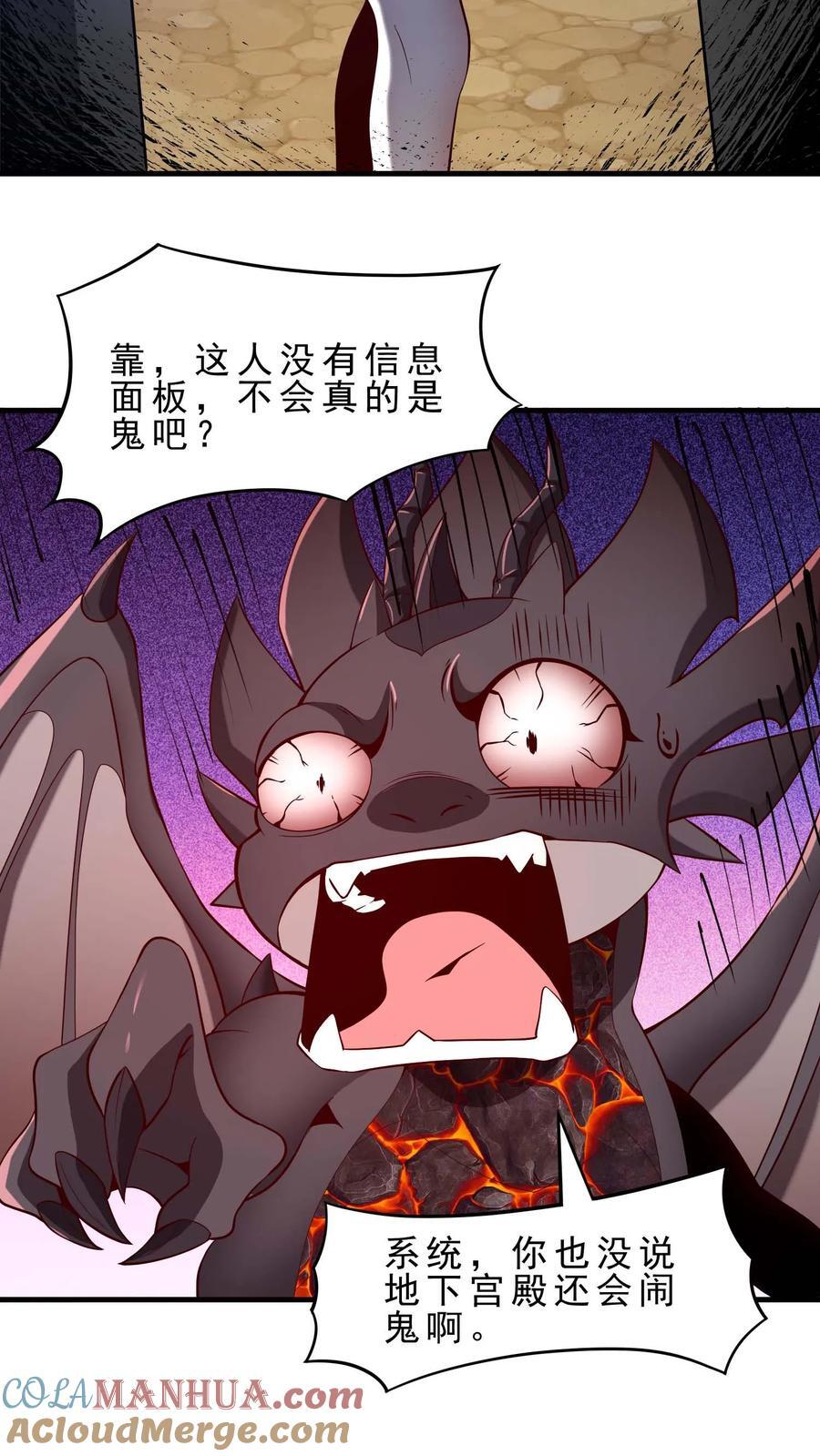 第107话 艾芙琳的姐姐4