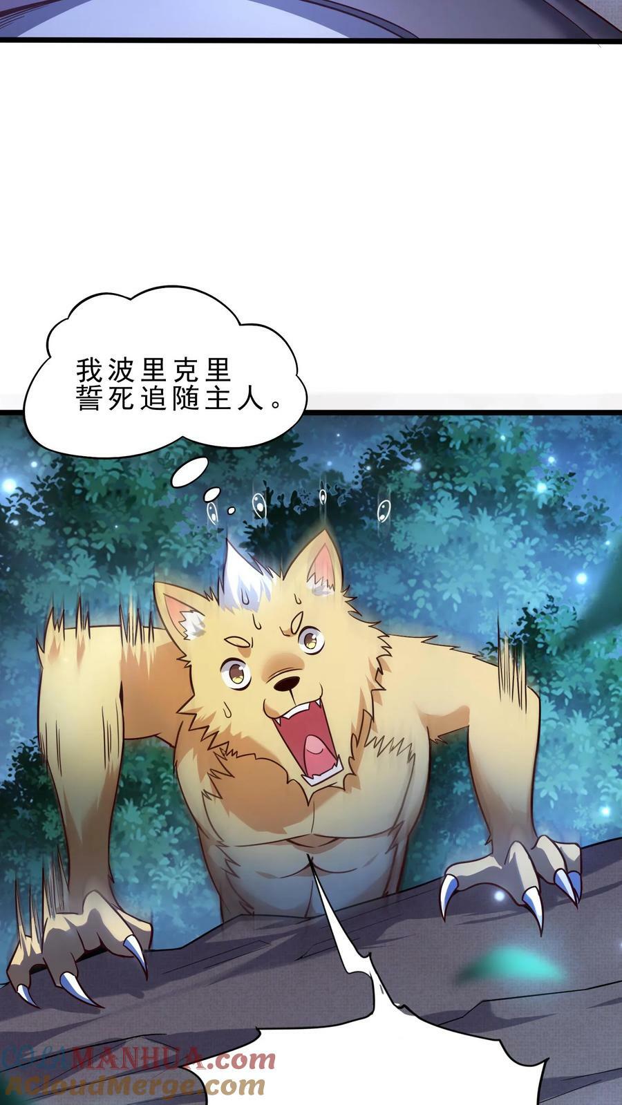 第17话 安娜的梦魇18