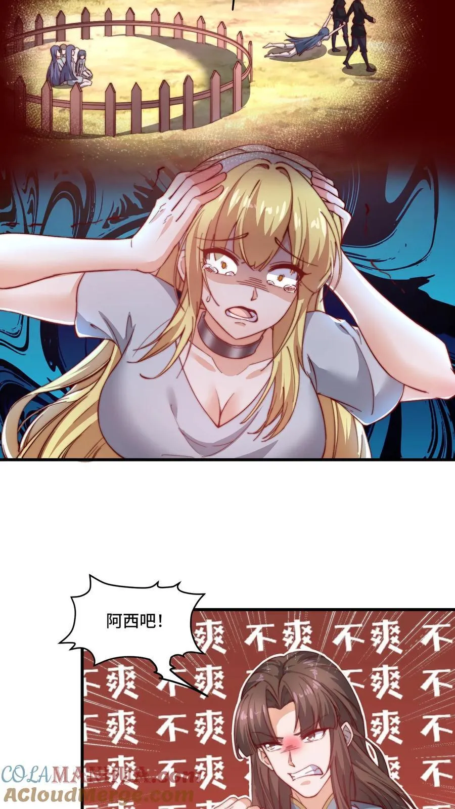 第195话 询问经过16