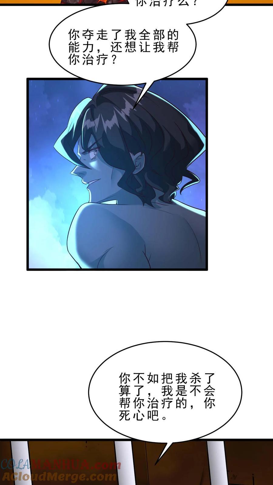 第123话 200%痛苦体验12