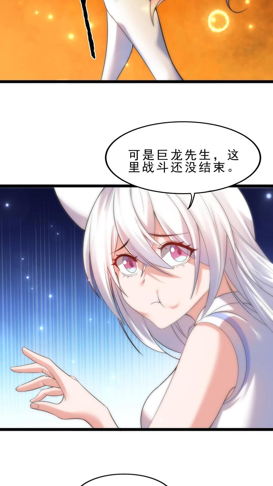 第101话 凯亚尔的复仇3