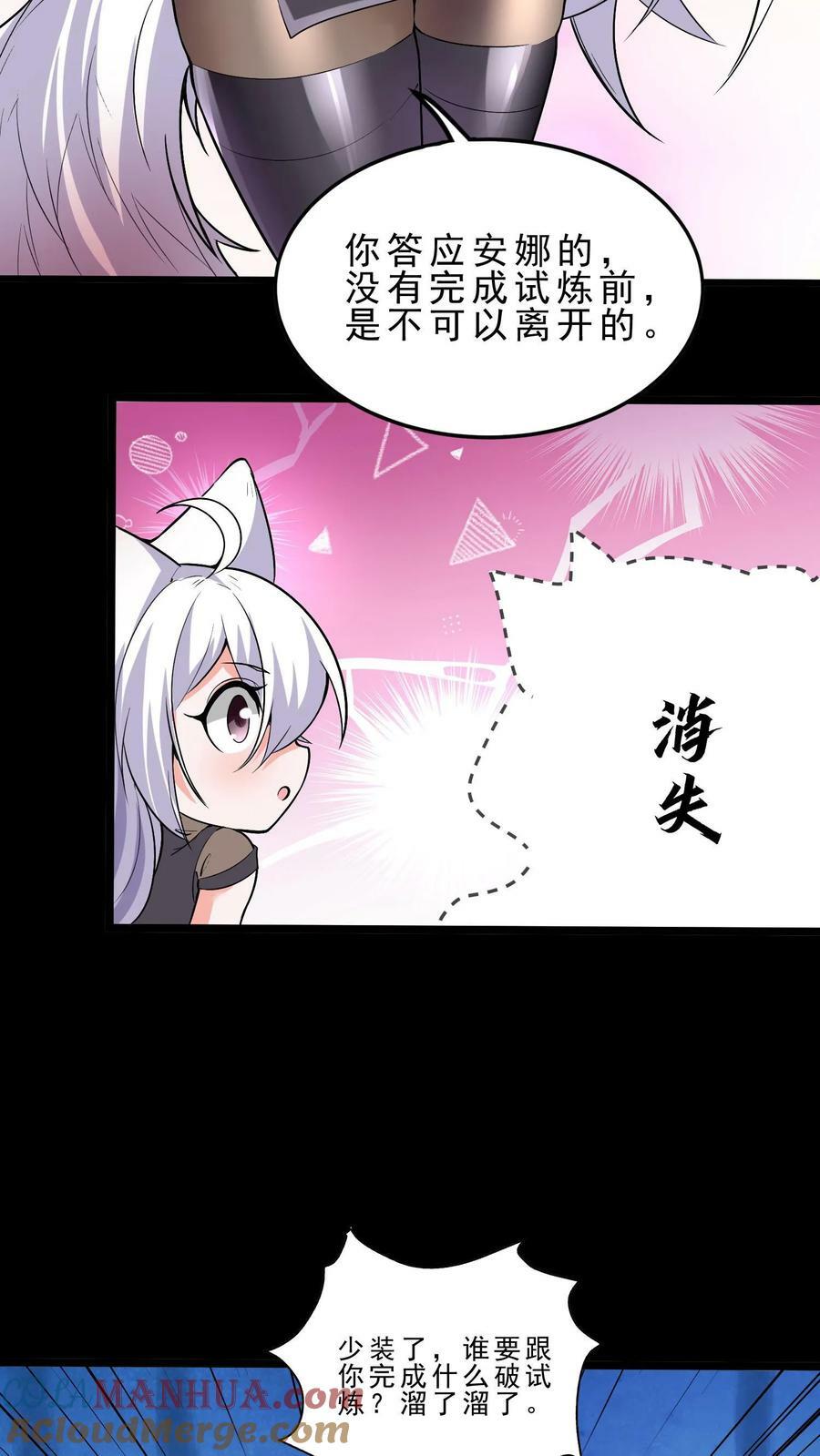 第34话 龙穴沦陷36