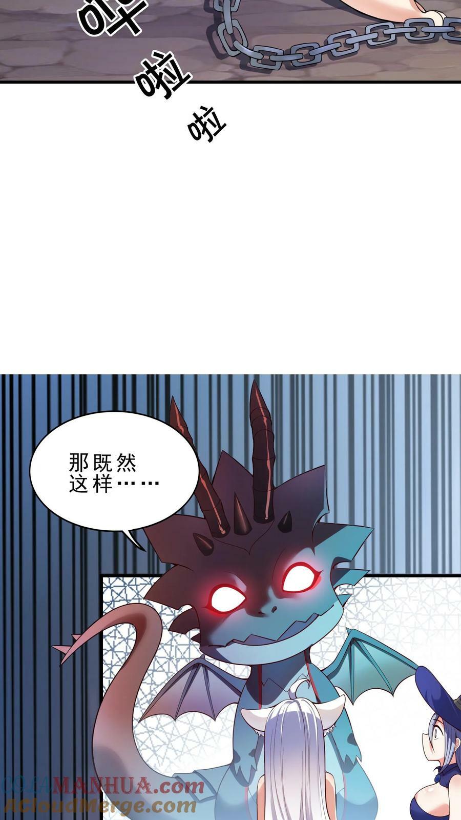 第7话 新的巢穴8
