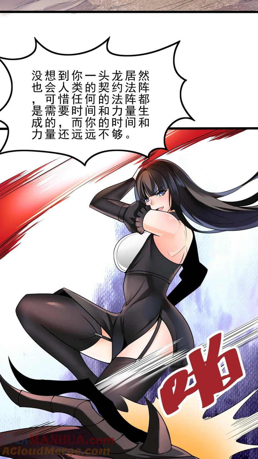 第81话 死灵法师10