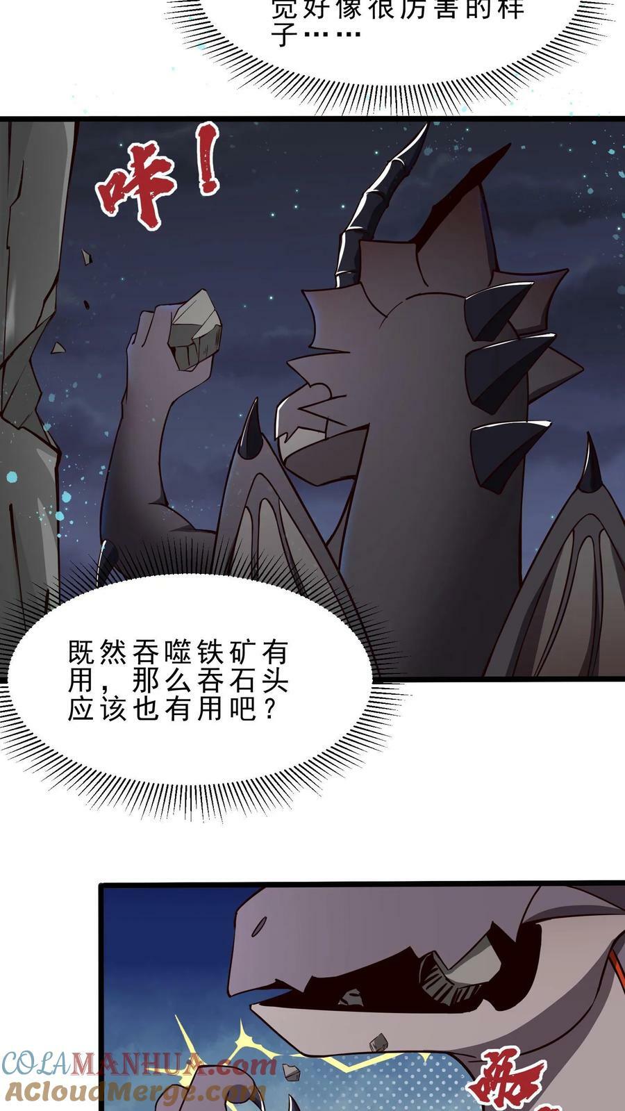 第28话 玩家先遣队2