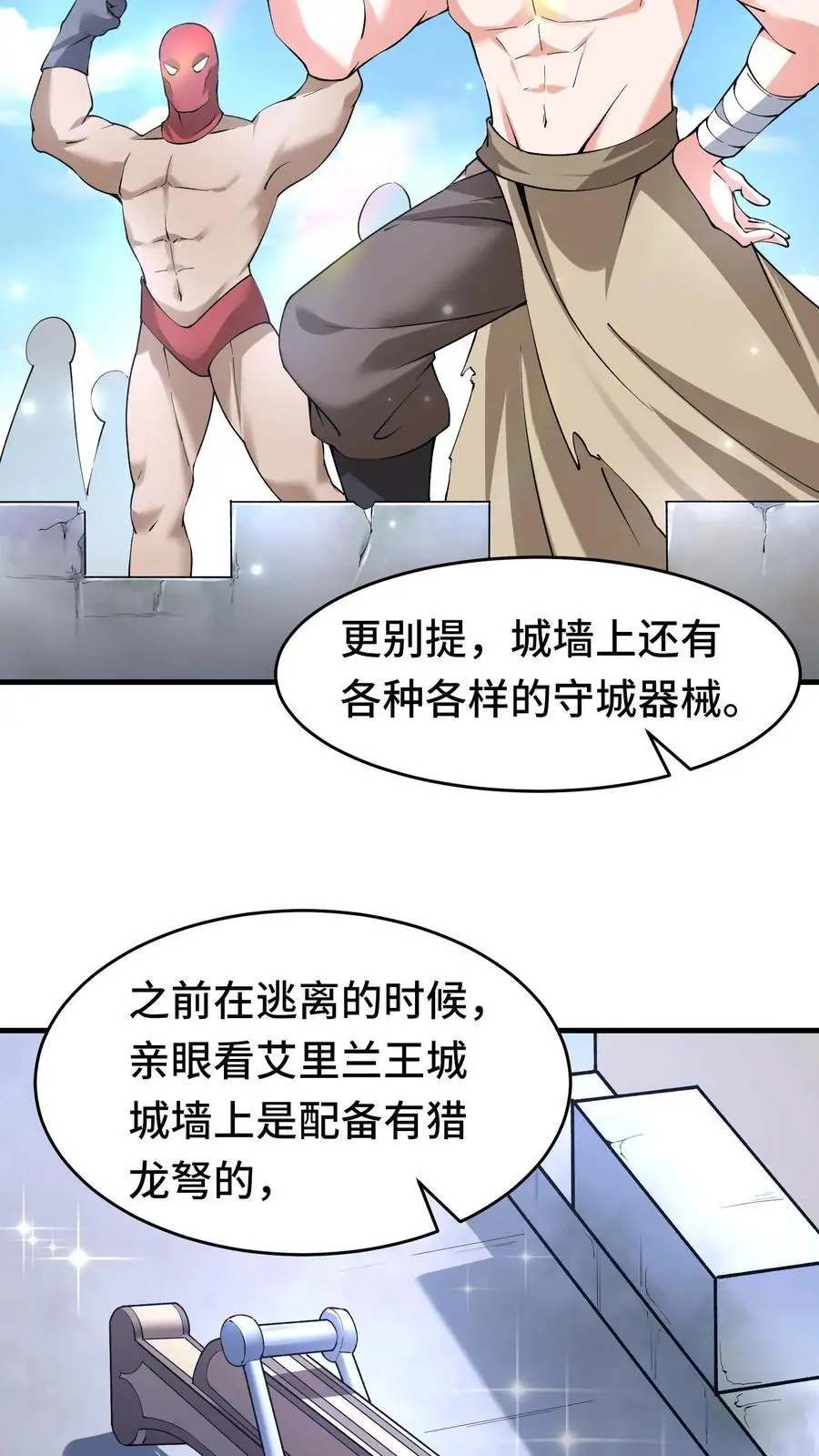 第127话 艾里兰王23