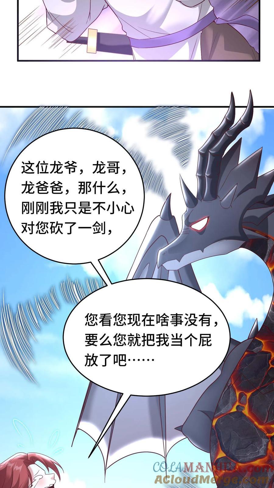 第113话 白金宝箱10