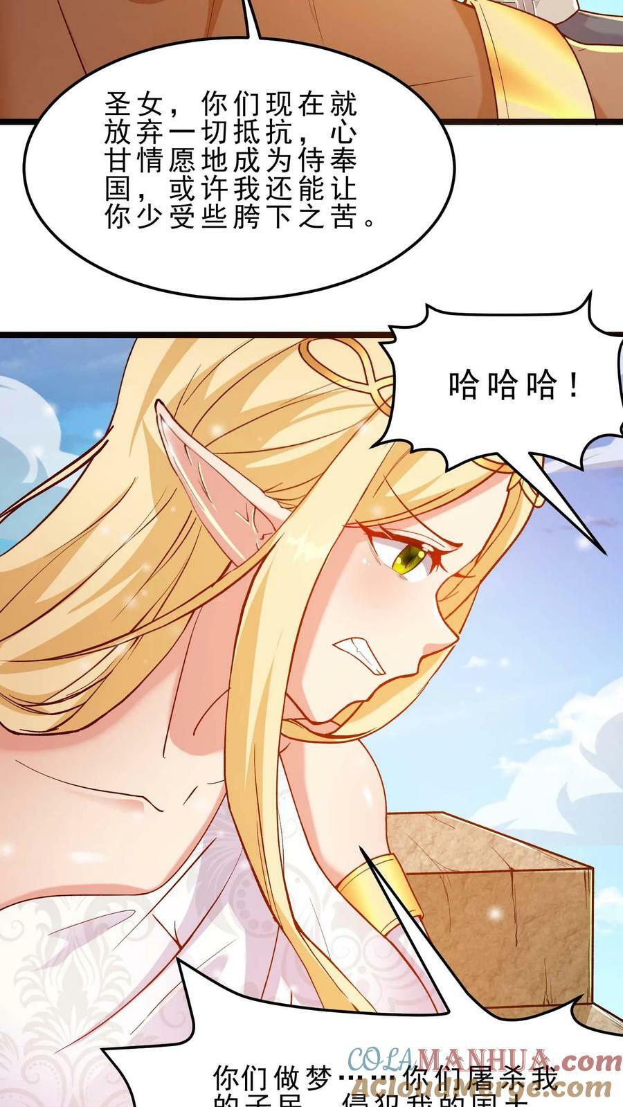 第49话 你们是一伙的！14